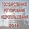 100х100недра