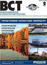 Содержание журнала ВСТ №2 2009 г.